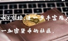   探索新版Tokenim：加密货