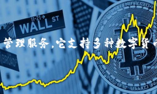 Tokenim 是源自中国的一款数字资产钱包，致力于为用户提供安全、便捷的加密货币管理服务。它支持多种数字货币和区块链资产的存储和交易，用户可以通过该钱包进行资产管理、转账、交易等操作。

如果您有其他关于 Tokenim 的问题或需要更详细的信息，请告诉我！