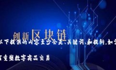 由于文章字数和处理复杂