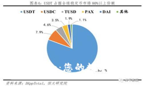 深入了解Tokenim：您的数字资产管理利器