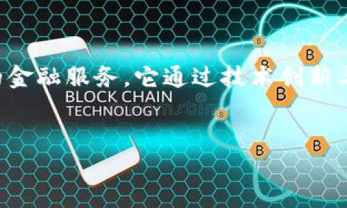 Tokenim 是一种数字资产管理和投资平台，主要关注于为用户提供便捷的区块链资产交易、投资组合管理和多种数字资产的金融服务。它通过技术创新与简化用户体验，旨在吸引更多普通用户进入数字资产的世界。以下是一个关于 Tokenim 的详细介绍，以及相关的问题解析。

:
探索 Tokenim：数字资产管理的新视野