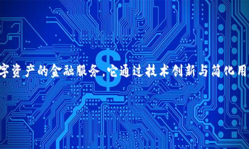 Tokenim 是一种数字资产管理和投资平台，主要关注于为用户提供便捷的区块链资产交易、投资组合管理和多种数字资产的金融服务。它通过技术创新与简化用户体验，旨在吸引更多普通用户进入数字资产的世界。以下是一个关于 Tokenim 的详细介绍，以及相关的问题解析。

:
探索 Tokenim：数字资产管理的新视野