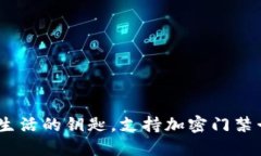 华为钱包：未来生活的钥