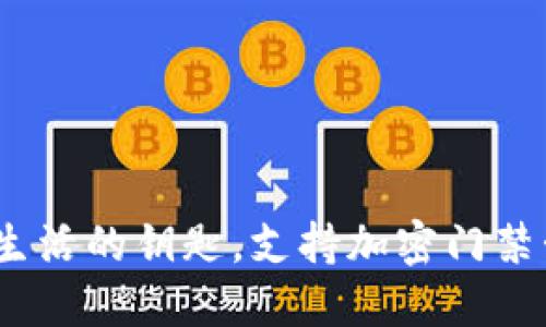 华为钱包：未来生活的钥匙，支持加密门禁卡的便利与安全