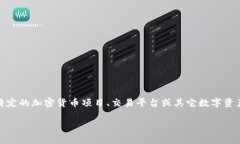 关于＂Tokenim＂的安全性和