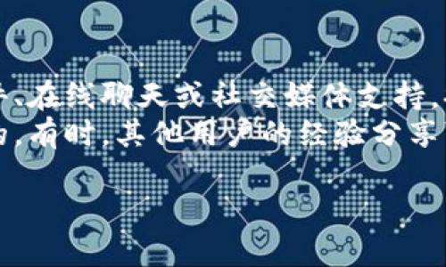 在苹果手机上下载 Tokenim（一个加密货币或数字资产相关的应用）可以按照以下步骤进行。需要注意的是，具体步骤可能会因应用的版本和您的地区而有所不同。以下是一般的下载步骤：

### 下载 Tokenim 的步骤

1. **打开 App Store**：
   - 在您的 iPhone 主屏幕上找到蓝色的 App Store 图标，点击打开。

2. **搜索 Tokenim**：
   - 在 App Store 的底部，您会看到一个“搜索”选项，点击它。
   - 在搜索框中输入“Tokenim”，然后点击搜索按钮。

3. **找到正确的应用**：
   - 在搜索结果中找到 Tokenim 应用，确保您选择的是官方版本。请留意应用的开发者信息和评分。

4. **下载应用**：
   - 点击“获取”或“下载”按钮，您可能会被要求输入 Apple ID 密码、Touch ID 或 Face ID 来确认下载。

5. **等待下载完成**：
   - 下载和安装过程会自动进行，等待进度条完成。

6. **打开应用**：
   - 下载完成后，您可以在主屏幕找到 Tokenim 图标，点击打开应用。

### 已安装的 tokenim 应用说明

一旦您成功下载并安装了 Tokenim，您可以按照应用内的指引进行设置和使用。一般情况下，首次使用时需要注册账户或登录现有账户。

### 安全提示

在下载任何应用时，确保从官方的 App Store 进行下载，以避免潜在的安全风险。此外，仔细阅读用户评论和应用说明，以确保您了解应用的功能，并确认它是否满足您的需求。

如果您在下载过程中遇到任何问题，可以查看 Apple 的支持页面或 Tokenim 的官方网站获取更多帮助。

## 常见问题

### 1. Tokenim 是什么，主要功能有哪些？
Tokenim 是一款数字货币或加密资产管理应用，主要用于用户管理和交易加密货币资产。用户可以在应用中查看自己持有的加密货币，进行交易，查看市场行情，甚至进行资产投资组合的管理。Tokenim 的设计旨在为用户提供一个友好的界面，使得即使是初学者也能轻松上手。
应用通常包括几个主要功能：资产管理、行情实时监控、交易功能、用户自定义提醒、以及社交功能（如与其他用户分享投资经验或市场分析）。通过 Tokenim，用户可以快速获取市场趋势，及时调整投资策略。

### 2. 如何确保在 Tokenim 中交易的安全性？
确保交易安全是使用 Tokenim 的重要方面。在加密货币领域，安全性问题常常成为用户担忧的焦点。首先，用户应该启用强密码和双因素认证（2FA），以增加账户的安全层。Tokenim 一般会提供相应的设置选项，让用户可以方便地设置这些安全措施。
其次，用户应该定期更新应用，并关注 Tokenim 发布的任何安全公告。开发团队通常会针对已知的漏洞进行修复，及时更新可以帮助用户阻止潜在的攻击。此外，用户在进行大额交易时，最好通过更安全的网络（如私人 Wi-Fi 而不是公共 Wi-Fi）进行。
最后，用户还可以利用硬件钱包进行更高水平的资产存储，将大部分资产转移到离线存储中，以防止黑客攻击或被骗。

### 3. Tokenim 如何与其他数字货币应用比较？
Tokenim 在市场中可能并不是唯一的选择，许多其他数字货币应用也提供类似的服务。比较其与其他应用的主要区别在于用户界面、功能的丰富性、交易费用、社区支持和开发者的响应速度等方面。
例如，某些应用可能提供更低的交易费用，而另一些应用则可能在界面易用性上表现更好。同时，一些应用可能会提供更为先进的分析工具，帮助用户进行市场预测。而在安全性方面，某些平台可能更为可靠，拥有更强的保护措施。
在选择应用之前，用户建议对比几种常用的数字资产管理应用，关注它们的用户评价以及客户支持等信息。这样可以帮助用户选择出更合适的工具。

### 4. 如果在使用 Tokenim 过程中遇到问题，我该如何解决？
在使用 Tokenim 时，如果遇到问题，首先可以查阅应用内的帮助文章或FAQ，许多常见问题的解决方案都能在其中找到。
如果帮助文档无法解决您的问题，可以直接联系 Tokenim 的客服团队。大多数应用都有相应的客服支持渠道，包括电子邮件、在线聊天或社交媒体支持。提供尽可能详细的信息可以帮助客服更快速地识别和解决问题。
此外，您还可以查看 Tokenim 的官方社交媒体页面或社区论坛，搜索其他用户是否遇到相同的问题，以及他们是如何解决的。有时，其他用户的经验分享可能会提供有价值的解决方案。

以上就是有关如何下载和使用 Tokenim 的信息，希望能帮助到您！如果您有进一步的问题，欢迎随时提出。