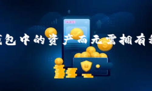 创建观察钱包（也称为“观察账户”）是区块链技术中一项重要的功能，尤其是在Tokenim等平台上。观察钱包的目的在于允许用户跟踪钱包中的资产而无需拥有私钥，从而增强安全性和隐私性。本文将详细介绍如何在Tokenim上创建观察钱包，并回答一些相关的问题，帮助您更好地理解相关概念。

如何在Tokenim上创建观察钱包：步骤与注意事项