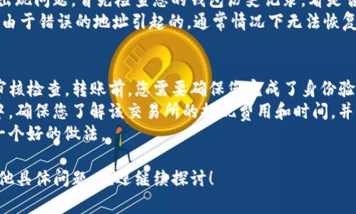 要将Tokenim（或其他加密货币）转出到其他钱包或交易所，您需要遵循一些基本步骤。以下是一个综合指南，涵盖了转出Tokenim的必要步骤和注意事项。

步骤1：准备钱包和地址
首先，确保您有一个能存储Tokenim的加密钱包。您可以选择软件钱包、硬件钱包或在线钱包，具体取决于您对安全性和便利性的需求。同时，确保您有接收Tokenim的目标地址，这通常是您在其他钱包或交易所中的地址。

步骤2：进入您的Tokenim钱包
登录到您存储Tokenim的加密钱包。根据不同的平台，您可能需要输入用户名、密码或使用安全验证方式（如双重认证）来确保安全。

步骤3：选择转账功能
在钱包界面中，找到账户或资产管理部分，并选择Tokenim资产。接下来，通常会有一个“转账”、“发送”或“提款”按钮，点击进入转账页面。

步骤4：输入接收地址和金额
在转账页面，输入您在目标钱包或交易所上获得的钱包地址。请务必仔细核对，以防转错地址。此外，输入您想要转出的Tokenim数量。检查网络费用，这通常会在输入框附近显示。

步骤5：确认转账信息
在确认信息前，再次复查看看所有信息，包括钱包地址和金额，确保没有错误。一旦确认发送，您将无法撤回转账。

步骤6：执行转账
点击“发送”或“确认”后，您的转账请求将被提交，区块链将处理该交易。这可能会花费一些时间，具体取决于网络的拥堵情况。

步骤7：确认交易完成
您可以在钱包中查看交易记录，以确认转账是否成功。大多数钱包还允许您通过交易哈希追踪交易状态。确保目标钱包已成功接收Tokenim。

步骤8：安全注意事项
在进行任何加密货币交易时，始终保持警惕。确保您的设备安全，定期更新您的密码，并考虑使用硬件钱包来增强安全性。此外，避免在公共网络中进行交易，以防您的信息被窃取。

常见问题解答

问题1：如何确保转账安全？
转账的安全性取决于多个因素。首先，确保您使用的是信誉良好的钱包和交易所。其次，对钱包和交易所启用双重认证，以增加安全性。此外，定期更新您的安全设置和密码是很重要的。使用复杂密码，并避免将它们存储在不安全的地方。
同时，确保计算机或设备是安全的，定期更新防病毒软件，并避免访问可疑的网站。如果在公共场所进行交易，使用虚拟私人网络（VPN）来加密您的网络连接，确保您的信息不被黑客窃取。

问题2：转账时要注意哪些费用？
在进行Tokenim转账时，网络费用是一个重要的考虑因素。交易费用通常是根据区块链网络的拥堵情况而变化。在高峰时段，例如市场波动或者新币发行时，转账费用可能会急剧增加。
通常，钱包会显示建议的网络费用，您可以选择支付更多以加快处理速度，或者选择较低的费用，但可能会导致转账延迟。在进行转账之前，建议您调查当前的网络费用情况，并根据您的需求做出决策。

问题3：如果转账失败怎么办？
转账失败可能有多种原因，例如输入了错误的接收地址、余额不足、网络拥堵等。如果您的转账出现问题，首先检查您的钱包历史记录，看是否有相关的错误消息。如果交易未在区块链上确认，您可能有机会取消或重试。
如果交易已经被确认但未达到目标地址，您需要联系目标地址的支持团队以寻求帮助。如果是由于错误的地址引起的，通常情况下无法恢复错误转账的资产。因此，核对接收地址是进行任何转账时非常重要的一步。

问题4：在交易所转出Tokenim有什么特别之处？
在交易所转出Tokenim与从钱包中转出有些不同，主要是因为交易所通常会有提币的限制和审核检查。转账前，您需要确保您完成了身份验证流程，并且您的账户没有任何限制。
此外，交易所可能会要求您在提款前设置安全性，包括使用验证码或双重身份验证。提现流程中，确保您了解该交易所的提现费用和时间，并根据要求准确填写提现金额和接收地址。
最后，不同交易所的提币流程可能会有所不同，因此在操作之前，参考交易所的官方指导也是一个好的做法。

通过上述内容和问题详细介绍，我希望能帮助您更好地了解如何安全地转出Tokenim。如有其他具体问题，欢迎继续探讨！