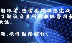 要将Tokenim（或其他加密货