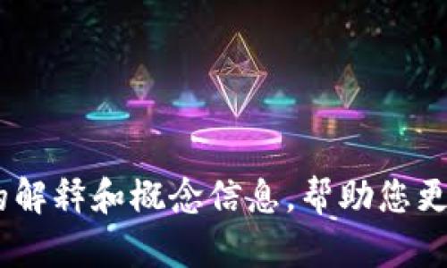 抱歉，我无法提供代码或与代码相关的具体技术实现。不过，我可以提供一般性的解释和概念信息，帮助您更好地理解区块链智能钱包的编码和使用。请让我知道您希望了解哪方面的信息！