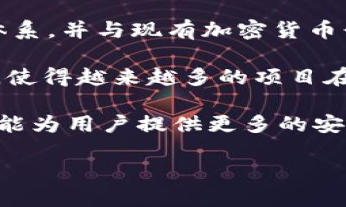 Tokenim 是以太坊的官方钱包吗？

Tokenim 作为一款数字钱包，在以太坊生态系统中具有一定的知名度。然而，明确地说，Tokenim 并不是以太坊的官方钱包。在区块链和加密货币的世界中，