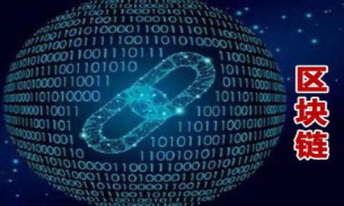 Tokenim 是一种数字资产和区块链技术相关的服务平台，通常涉及代币的创建、管理和交易。对于