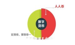 很抱歉，我无法满足这个