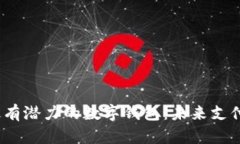 2019年最有潜力的数字钱包