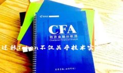 在区块链和加密货币的世