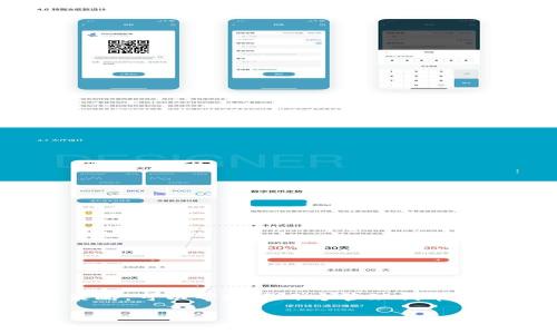 在区块链和加密货币的世界中，“token销毁地址”是一个重要的概念，它涉及到如何减少流通中的代币数量，从而影响其市场价值。销毁代币是一种常用的策略，可以帮助项目方管理代币的整体供应，提升代币的稀缺性，并可能在一定程度上提升持有者的价值。本文将深入探讨token销毁地址的相关问题，并探讨其在不同背景下的应用与意义。

深入理解Token销毁地址的意义与影响