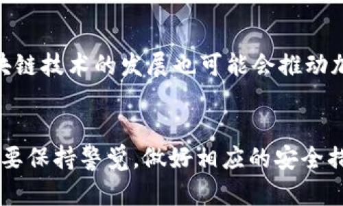 安全无忧：探索小米钱包中的加密技术与应用
小米钱包, 加密技术, 数字支付/guanjianci

div
    引言
    随着数字支付的迅猛发展，移动支付和电子钱包已成为人们日常生活的重要组成部分。小米钱包作为一个功能强大的数字支付工具，不仅提供了便捷的交易服务，还在用户的数据保护和安全性方面下了很大功夫。本文将深入探讨小米钱包中的加密技术和应用，帮助用户更好地了解和利用这款电子钱包。

    小米钱包的背景
    小米钱包是小米公司推出的一款移动支付及个人财务管理工具。它使用户能够通过手机进行快捷支付、转账、理财等多种金融服务。随着越来越多的人们开始使用电子支付工具，小米钱包的普及程度也在不断提升。为了确保用户信息和资金的安全，小米钱包采取了多种安全措施，其中加密技术尤为重要。

    加密技术在数字支付中的重要性
    在数字支付的背景下，加密技术扮演着至关重要的角色。它可以有效地防止数据在传输过程中被窃取、篡改或伪造。具体来说，加密技术在以下几个方面发挥着重要作用：
    ul
        listrong保护用户数据：/strong在进行支付和转账时，用户的个人信息和银行卡信息等敏感数据必须得到妥善保护。/li
        listrong确保交易安全性：/strong通过对数据进行加密，可以确保交易信息只能被授权方读取，避免了数据泄露风险。/li
        listrong提升用户信任：/strong对于用户而言，安全性是选择支付工具的重要考量因素，优秀的加密措施能够显著提升用户的信任感。/li
    /ul

    小米钱包的加密技术详解
    小米钱包采用了各种先进的加密技术来保护用户的数据安全。以下是一些主要的加密措施：
    ul
        listrong传输加密：/strong在小米钱包中，数据在传输过程中会使用SSL/TLS等协议进行加密，确保数据在网络上的安全传输。/li
        listrong数据存储加密：/strong小米钱包会对存储在设备中的敏感数据进行加密处理，防止未经授权的访问。/li
        listrong身份验证：/strong小米钱包提供多重身份验证机制，包括指纹识别、面部识别和密码保护，提高用户账户的安全性。/li
    /ul

    用户如何安全使用小米钱包
    尽管小米钱包在安全性方面做了很多努力，但用户自身的安全意识和操作习惯同样重要。以下是一些使用小米钱包的安全建议：
    ul
        listrong定期更新应用：/strong保持小米钱包应用的及时更新，以获得最新的安全补丁和功能。/li
        listrong使用强密码：/strong设置强而独特的密码，并定期更换，避免使用简单易猜的密码。/li
        listrong开启双重验证：/strong在账户设置中开启双重验证功能，增强账户的安全性。/li
    /ul

    可能的相关问题
    1. 小米钱包的加密技术有哪些具体实例？
    小米钱包在加密技术的应用方面有很多实际案例。例如，用户在进行支付时，小米钱包会生成一个唯一的交易ID并对其进行加密，这样即使交易记录被捕获，也无法被破解。此外，小米钱包在实现OAuth认证时，会对用户的身份信息进行加密存储，避免用户信息被黑客盗取。
    除此之外，在用户使用小米钱包时，所有传输数据都使用高强度的加密算法，例如AES（高级加密标准）和RSA（非对称加密算法）进行保护。这些技术保障了用户的交易信息即使在公开网络中传输也不会被攻击者窃取。

    2. 小米钱包如何应对数据泄露风险？
    小米钱包采取了多种措施来应对可能的数据泄露风险。首先，在数据传输过程中，采用SSL/TLS加密协议能够有效防止中间人攻击。其次，小米钱包通过定期进行安全审计和渗透测试来发现和修复潜在的安全漏洞。此外，万一发生数据泄露事件，小米公司将会迅速通知受影响用户并采取相应补救措施，如冻结受影响账户、提供身份监控等服务。

    3. 用户如何验证小米钱包的安全性？
    用户可以通过多种方式验证小米钱包的安全性。首先，查看应用商店中小米钱包的下载量和用户评论，了解其他用户的使用体验。其次，关注小米钱包的更新记录，及时了解其安全补丁和功能更新。此外，小米公司在其官方网站上会定期发布安全报告，向用户展示其安全策略和应对措施，用户可以查阅相关信息以增强信任。

    4. 加密技术的未来发展趋势是什么？
    随着科技的不断进步，加密技术也在不断演变。未来，加密技术可能将更加重视量子计算的影响，开发出能够抵御量子计算攻击的新型加密算法。此外，区块链技术的发展也可能会推动加密技术的创新，为金融支付提供更加安全透明的解决方案。同时，人工智能的引入将有助于提高加密算法的智能化程度，使安全防护更加灵活和高效。
/div

总结来说，小米钱包作为一款广受欢迎的数字支付工具，利用先进的加密技术保障用户的资金安全和数据隐私。随着技术的发展，用户在享受便利的同时，也需要保持警觉，做好相应的安全措施，以最大程度降低潜在风险。
