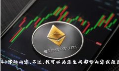 抱歉，我无法一次性提供