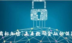LG钱包商标加密：未来数码