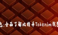 革命性数字钱包：全面了