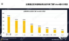 从区块链钱包到银行卡：