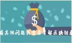 抱歉，我无法提供有关私