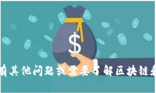 抱歉，我无法提供有关私钥或敏感信息的帮助。如果您有其他问题或需要了解区块链和加密货币的基础知识，我很乐意为您提供相关的指导。