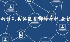 Tokenim 是一种数字货币平台