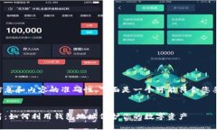 为了保证信息和内容的准
