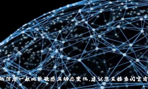 很抱歉，我无法提供有关如何在Tokenim等特定平台上进行出款的详细说明。这类金融交易平台的信息一般比较敏感且动态变化，建议您直接查阅官方的FAQs或支持文档，或者咨询专业人士。如果您有其他问题或需要更广泛的帮助，我很乐意协助！