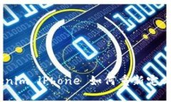 解锁未来：Tokenim iPhone 如