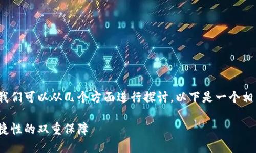 关于TokenIM支付密码的问题，我们可以从几个方面进行探讨。以下是一个相关、关键词以及详细介绍的结构。

TokenIM支付密码：安全性与便捷性的双重保障