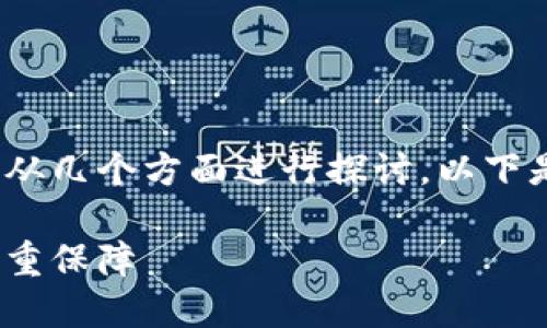 关于TokenIM支付密码的问题，我们可以从几个方面进行探讨。以下是一个相关、关键词以及详细介绍的结构。

TokenIM支付密码：安全性与便捷性的双重保障