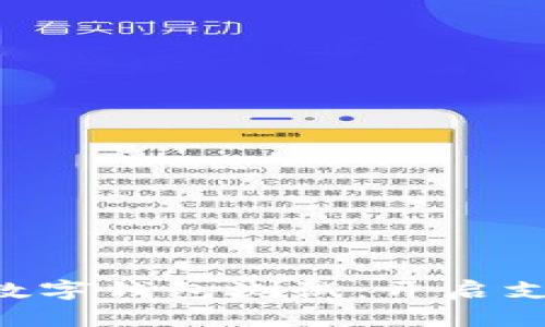 中国联通数字钱包测试：开启支付新篇章！