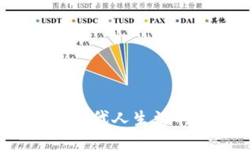数字钱包：现代人生活的新必需品