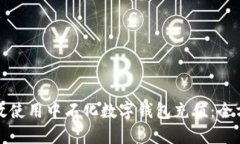 如何高效使用中石化数字