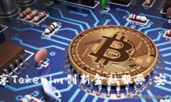 随时随地，尽享Tokenim创新