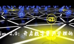 Tokenim 2.0: 开启数字资产管