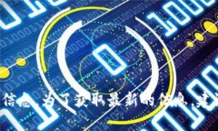 Tokenim 是专注于数字资产和