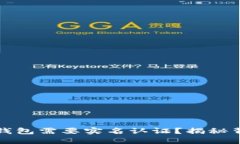为什么数字货币钱包需要