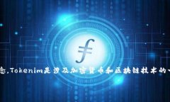 在讨论如何提取Tokenim中的