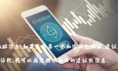 抱歉，我无法直接提供特
