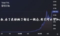 在区块链和加密货币领域