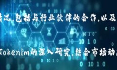   杭州Tokenim：真实与虚幻