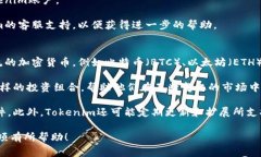 在创建Tokenim账户时，手机