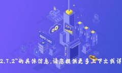 抱歉，我无法提供关于＂