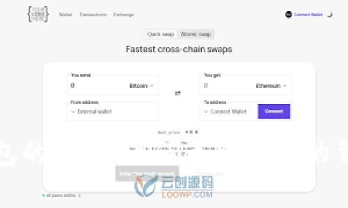 数字钱包的陷阱：为何无法还款的背后真相