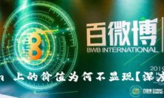 EOS 在 Tokenim 上的价值为何