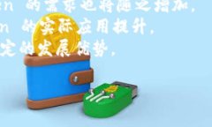 在加密货币和区块链的生