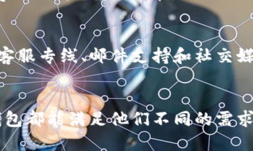   数字时代的资产管理：全面解析Tokenim钱包的电脑版本 / 

 guanjianci Tokenim钱包, 数字资产, 钱包安全 /guanjianci 

引言：数字资产管理的重要性
在数字经济迅速发展的今天，越来越多的人开始关注和投资数字资产，例如加密货币、NFT等。数字资产管理的需求因此大幅增加，而Tokenim钱包作为一款优秀的数字资产管理工具，逐渐赢得了用户的青睐。Tokenim钱包不仅支持多种加密货币的存储和管理，还具备良好的安全性和使用便捷性，尤其是在电脑端的使用体验上，更是赢得了广泛的赞誉。

Tokenim钱包的基本功能介绍
Tokenim钱包是一款多功能的数字资产钱包，旨在为用户提供安全、可靠和高效的资产管理服务。它的基本功能包括但不限于：
ul
    li多币种支持：Tokenim钱包支持多种主流加密货币的存储和交易，包括比特币、以太坊以及其他ERC20标准的代币。/li
    li安全性保护：Tokenim钱包采用先进的加密技术来保护用户私钥，确保资产的安全。同时，钱包用户可设置多重身份验证以增强安全性。/li
    li直观友好的用户界面：用户可以轻松上手，无论是新手还是老手，都能快速找到所需功能并顺畅使用。/li
    li跨平台同步：Tokenim钱包允许用户在不同设备间同步数据，包括手机、平板和电脑，使得用户能够随时随地管理自己的资产。/li
/ul

Tokenim钱包电脑版的使用体验
Tokenim钱包的电脑版本专为桌面用户设计，提供了增强的功能与安全性。无论是在设计上还是功能上，电脑版都展示出其作为一款专业资产管理工具应有的水平。
首先，电脑版本的界面相对较大，信息显示更加直观，用户可以一眼看到资产的整体状态。其次，使用鼠标进行点击操作，相较于手机的触控更加精确，提高了交易的效率。此外，Tokenim的钱包电脑版还支持多窗口操作，用户可以在不同账户之间快速切换，方便进行多重交易。

Tokenim钱包的安全性
安全性是数字资产管理中最重要的一环，Tokenim钱包在这方面做了全面的设计。第一，Tokenim钱包的私钥完全由用户掌控，所有加密私钥都存储在本地设备上，确保没有第三方可以获取。第二，Tokenim钱包提供了多重身份验证机制，用户在登录或进行大额交易时，需要输入额外的身份信息，如手机验证码或生物识别。
此外，Tokenim钱包定期进行安全审计，确保其系统中的漏洞得以及时修复，保障用户的数据安全。最后，Tokenim团队的专业支持，随时为用户提供咨询和技术支持，增强了用户的安全感。

常见问题解答

h4问题一：Tokenim钱包如何保证私钥安全？/h4
Tokenim钱包的私钥安全性是通过多重技术手段来保障的。首先，所有私钥都存储在用户所控设备上，不会传输到云端或第三方服务器，从而避免了中心化带来的安全隐患。其次，Tokenim钱包使用了强加密算法，对私钥进行加密处理，只有用户手动解密后，才能进行交易。此外，钱包自带的备份功能允许用户将私钥和助记词安全地存储在离线设备上，进一步增强私钥的安全性。

h4问题二：Tokenim钱包的多币种支持有哪些?/h4
Tokenim钱包支持的多币种包括目前市场上较为流行的数字资产，如比特币、以太坊、Ripple等。对于ERC20代币，Tokenim钱包也提供了良好的支持，用户可以方便地管理不同的代币。Tokenim团队会根据市场的变化，不断增加新的币种支持，确保用户能够用最便捷的方式管理自己的资产。

h4问题三：如何在Tokenim钱包中进行交易？/h4
在Tokenim钱包中进行交易相对简单。用户可以选择相应的币种，然后输入交易对方的地址和金额，确认无误后只需点击“发送”按钮即可。钱包在发送交易时会自动计算交易费用，用户可以选择使用不同的网络手续费，快速交易或优先处理。在交易完成后，用户可以在历史记录中查询所有交易的状态与详细信息，确保资产处于透明状态。

h4问题四：Tokenim钱包的技术支持如何获得？/h4
Tokenim钱包提供多种技术支持渠道，用户可以通过官方网站获取相关帮助。官方网站上有详细的使用手册和常见问题解答，用户可以自行查询。此外，Tokenim钱包还设立了客服专线、邮件支持和社交媒体咨询渠道，用户在遇到问题时，随时可以向专业团队寻求帮助，确保用户的使用体验顺畅。

总结
在数字化管理资产的时代，Tokenim钱包凭借其安全性、多币种支持、用户友好的界面及高效的技术支持，成为用户管理数字资产的理想选择。无论是新手还是老手，Tokenim钱包都能满足他们不同的需求。随着技术的发展，Tokenim钱包团队还将持续迭代更新，为用户提供更便捷、更安全的资产管理服务。